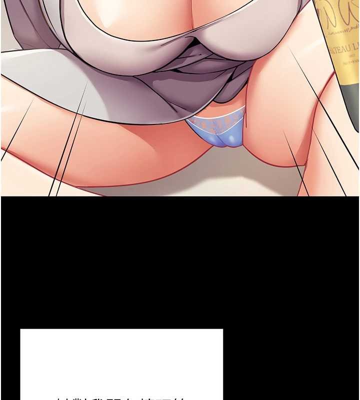 女同事太犯規第19話-被硬上還興奮的部長