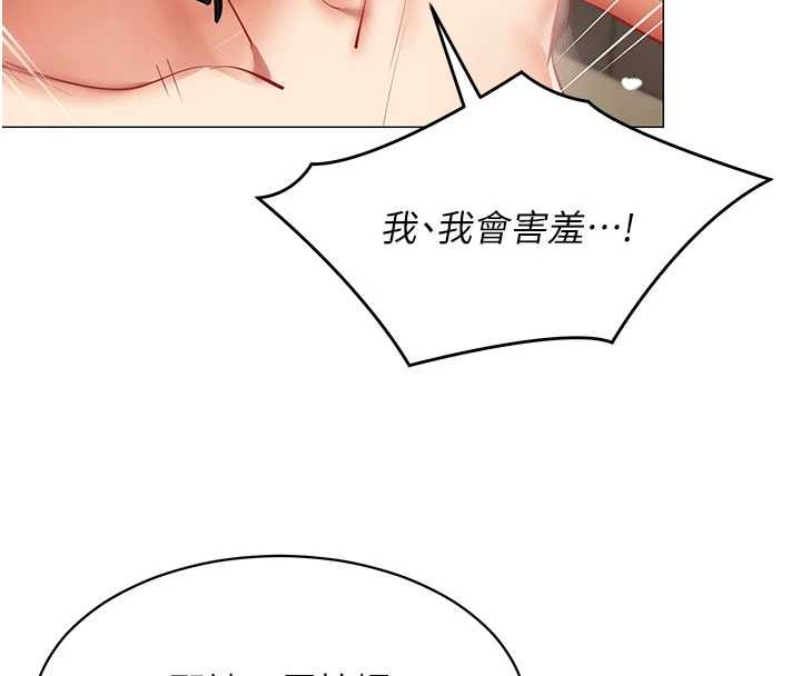 女同事太犯規第19話-被硬上還興奮的部長