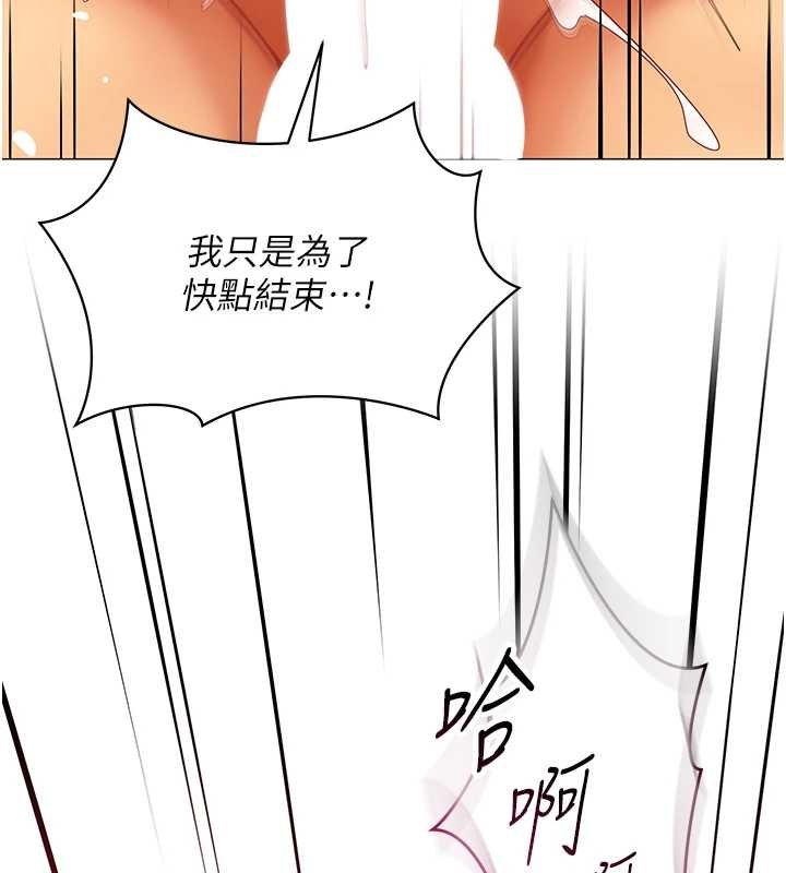 女同事太犯規第19話-被硬上還興奮的部長