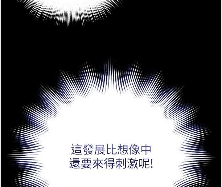 越线咨询第15話-用肉棒交換跳蛋