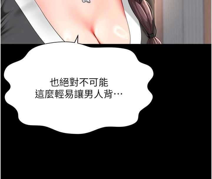 越线咨询第15話-用肉棒交換跳蛋