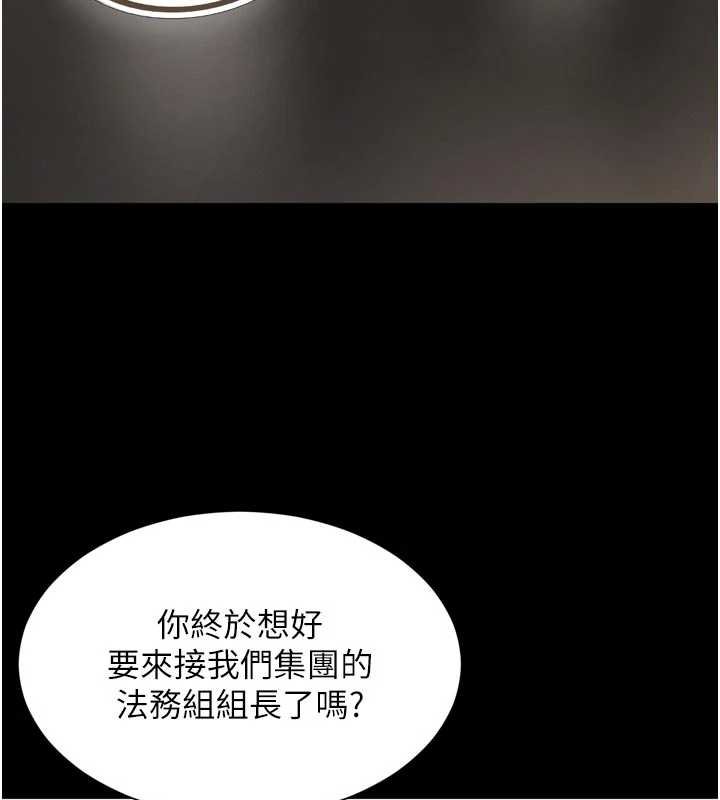 越线咨询第15話-用肉棒交換跳蛋