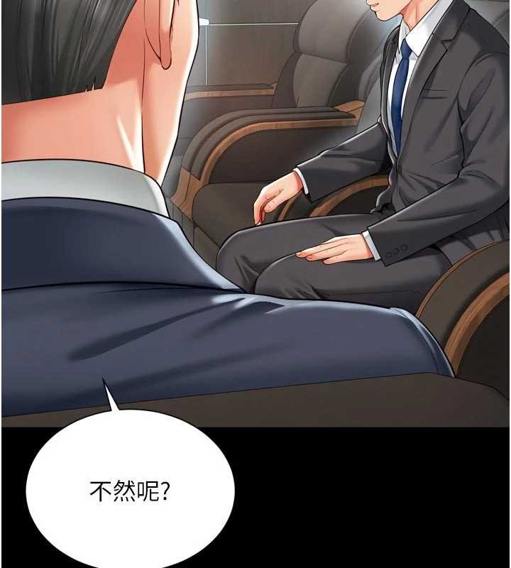 越线咨询第15話-用肉棒交換跳蛋