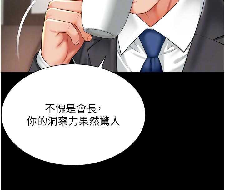 越线咨询第15話-用肉棒交換跳蛋