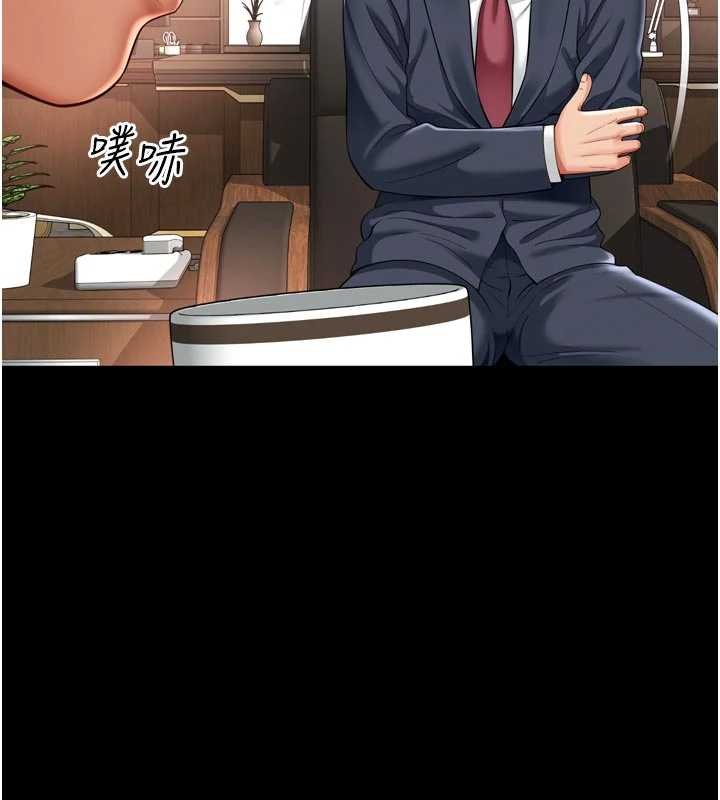 越线咨询第15話-用肉棒交換跳蛋