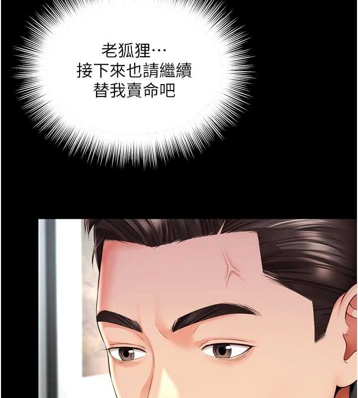 越线咨询第15話-用肉棒交換跳蛋