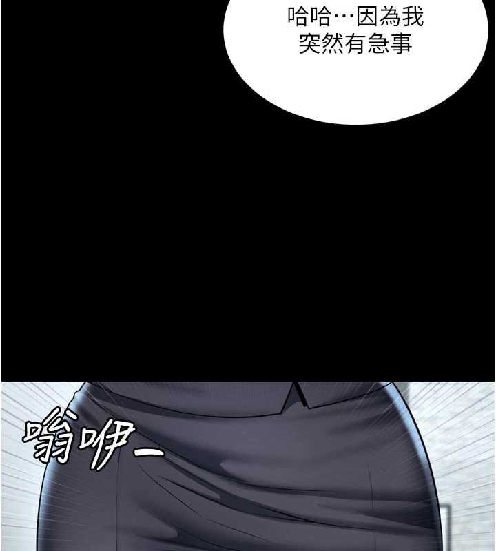 越线咨询第15話-用肉棒交換跳蛋