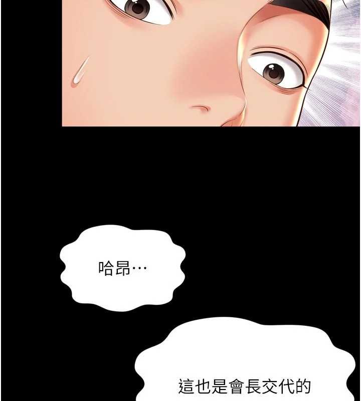 越线咨询第15話-用肉棒交換跳蛋