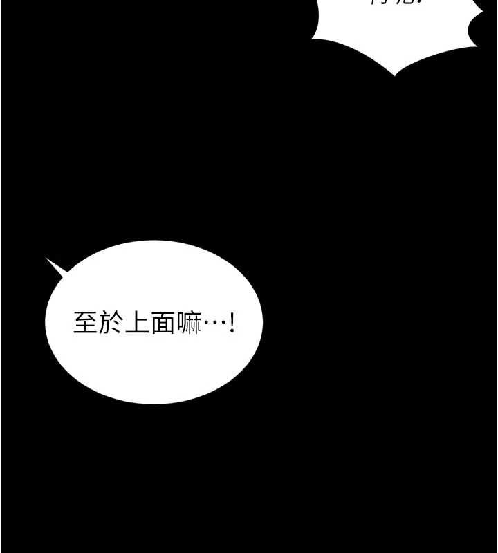 越线咨询第15話-用肉棒交換跳蛋