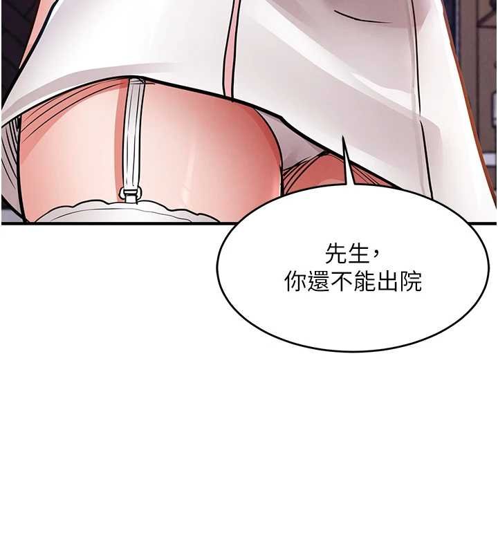 衣錦還鄉第39話-我會好好治療,讓你射滿滿