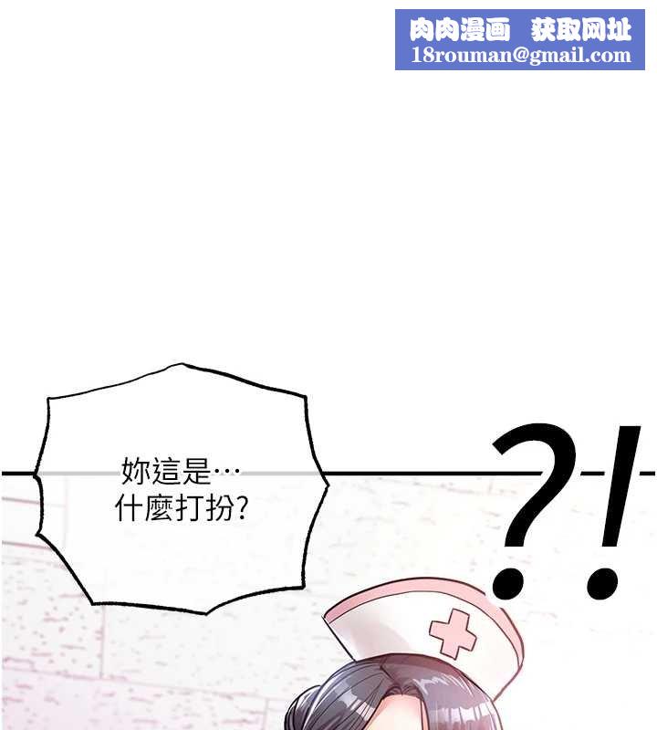 衣錦還鄉第39話-我會好好治療,讓你射滿滿