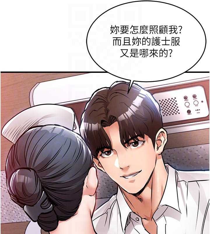 衣錦還鄉第39話-我會好好治療,讓你射滿滿