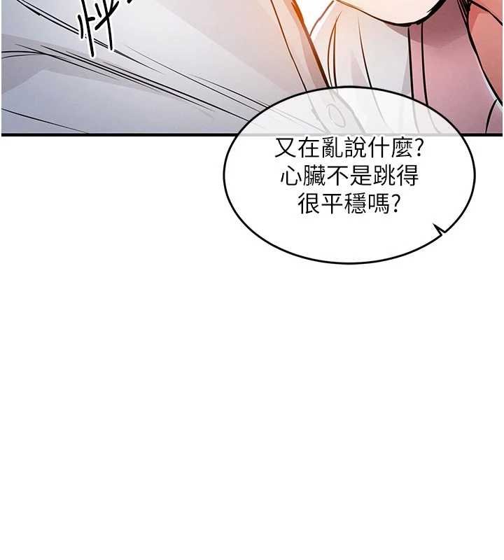 衣錦還鄉第39話-我會好好治療,讓你射滿滿