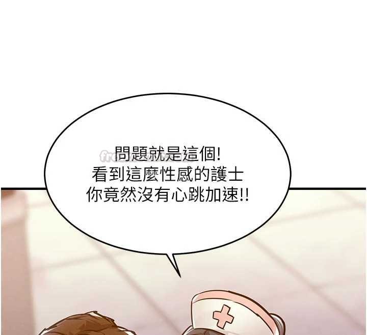 衣錦還鄉第39話-我會好好治療,讓你射滿滿