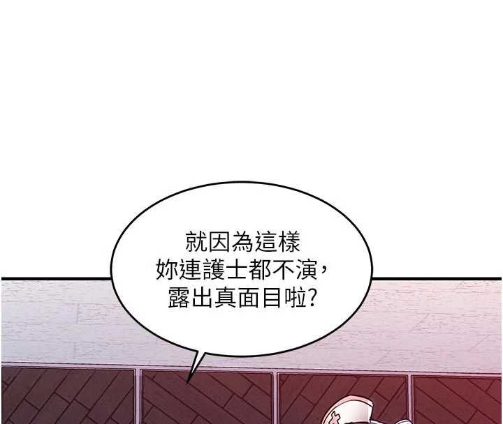 衣錦還鄉第39話-我會好好治療,讓你射滿滿