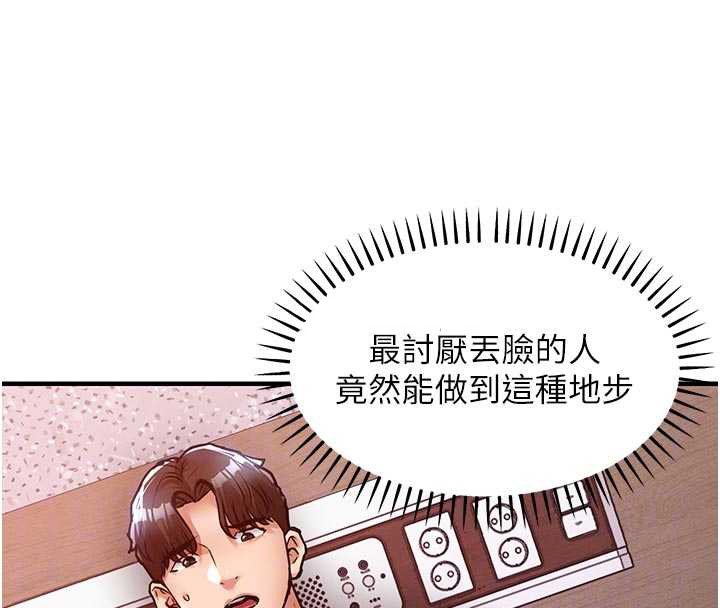 衣錦還鄉第39話-我會好好治療,讓你射滿滿