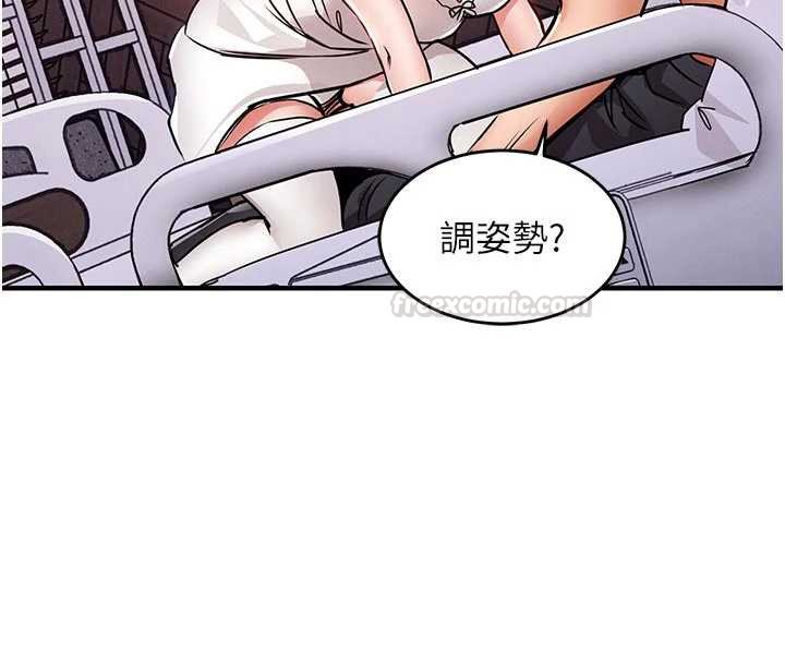 衣錦還鄉第39話-我會好好治療,讓你射滿滿