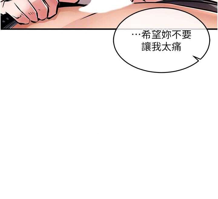 衣錦還鄉第39話-我會好好治療,讓你射滿滿