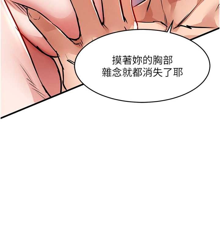 衣錦還鄉第39話-我會好好治療,讓你射滿滿