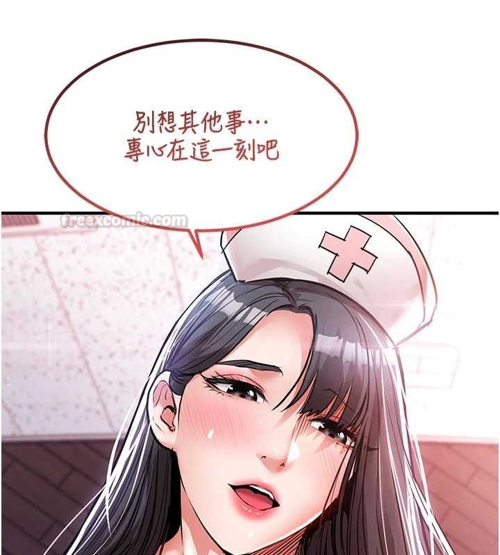 衣錦還鄉第39話-我會好好治療,讓你射滿滿
