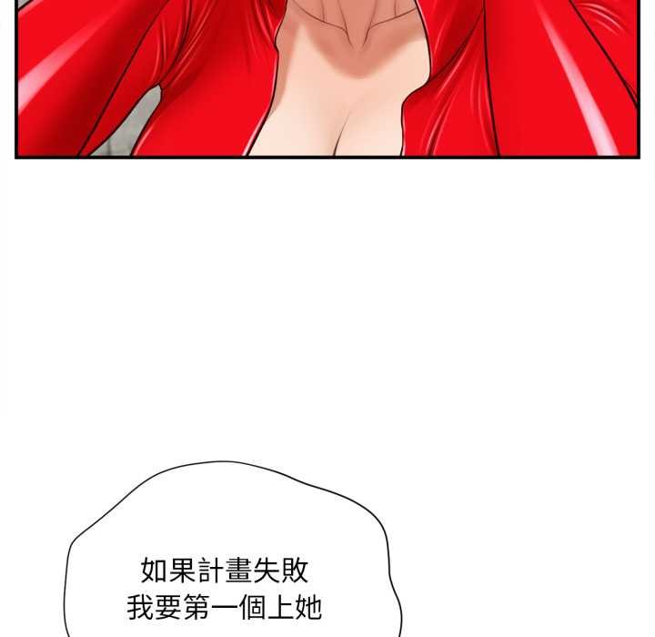 無限輪廻的一天第1話