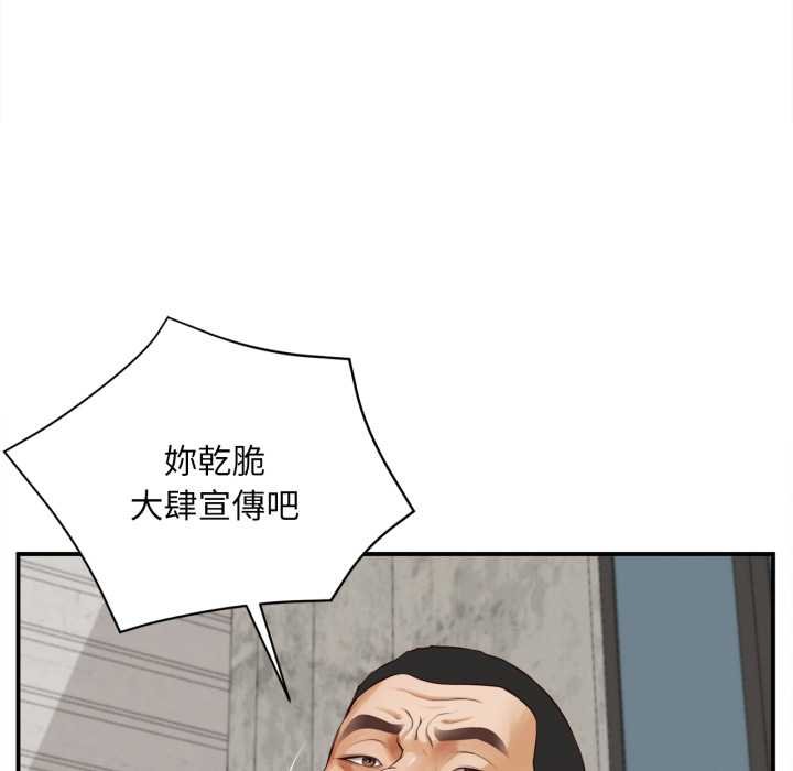 無限輪廻的一天第1話