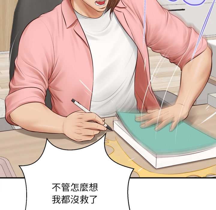 無限輪廻的一天第1話