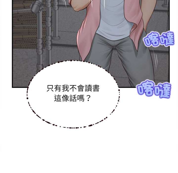 無限輪廻的一天第1話