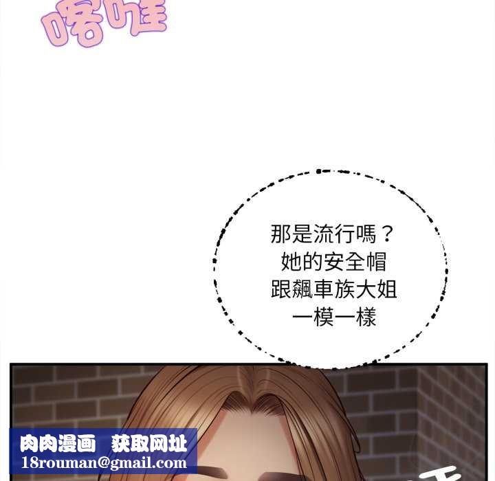 無限輪廻的一天第1話