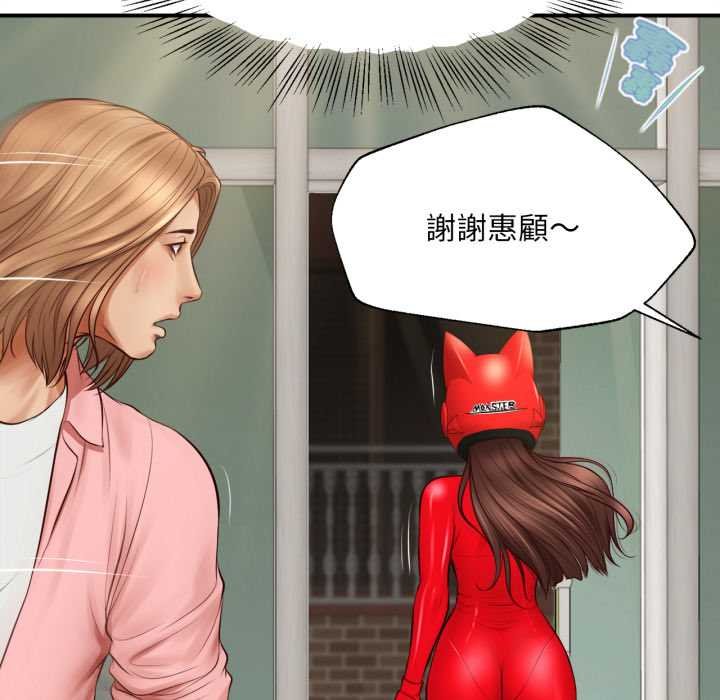 無限輪廻的一天第1話