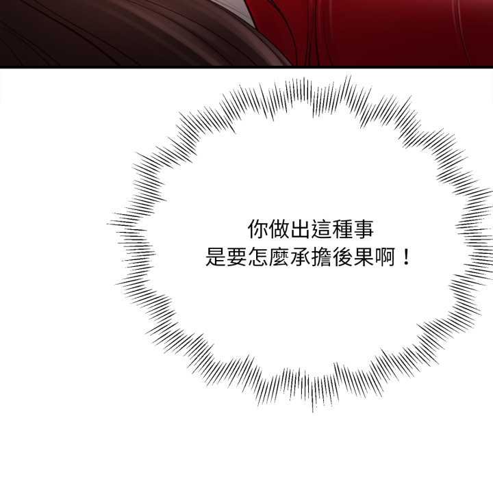 無限輪廻的一天第2話