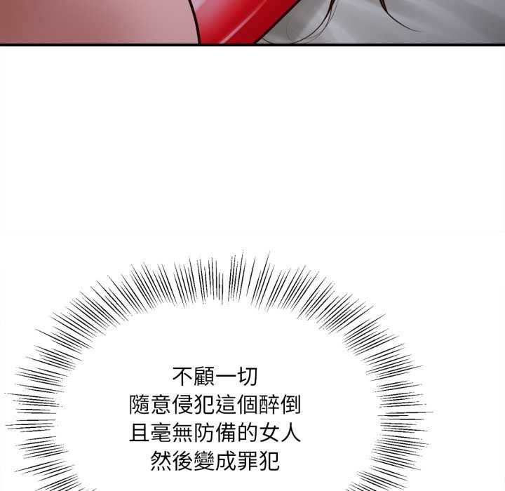 無限輪廻的一天第2話