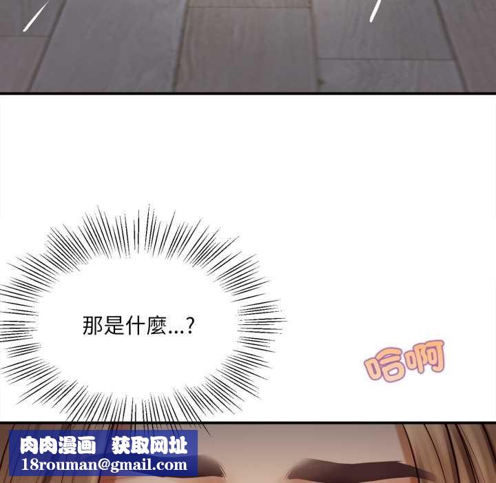 無限輪廻的一天第2話