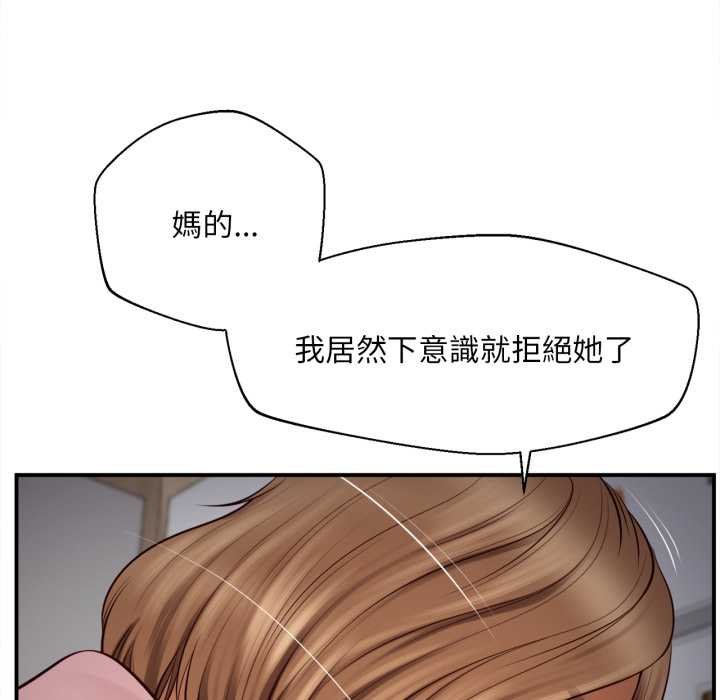 無限輪廻的一天第2話