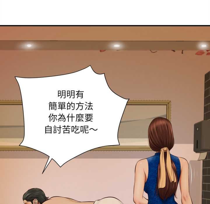 無限輪廻的一天第2話