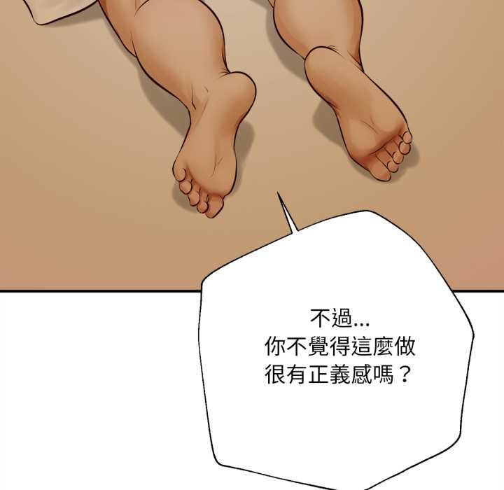 無限輪廻的一天第2話