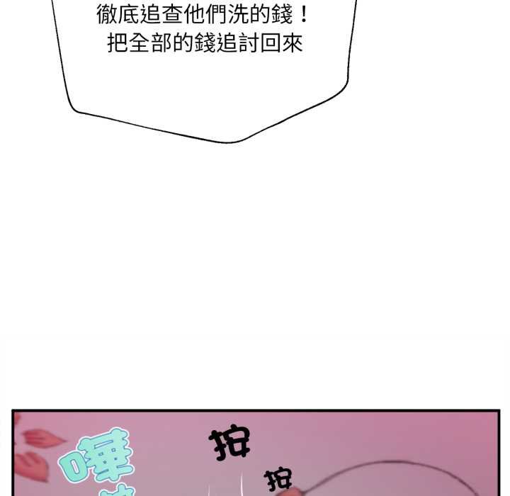 無限輪廻的一天第2話