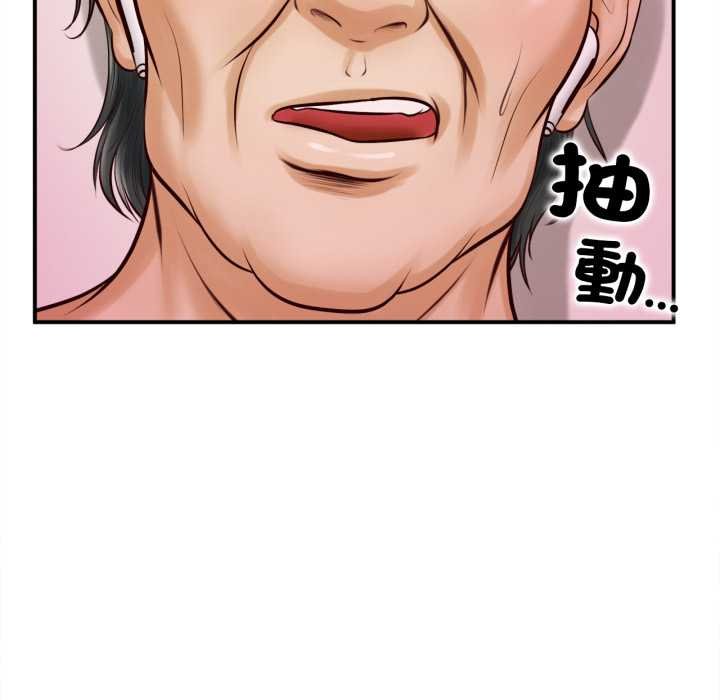 無限輪廻的一天第2話