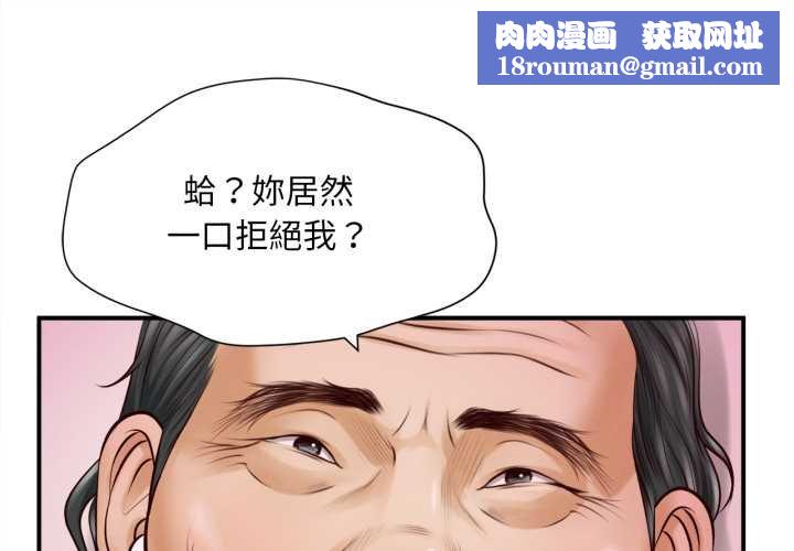 無限輪廻的一天第3話