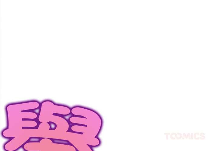 無限輪廻的一天第3話