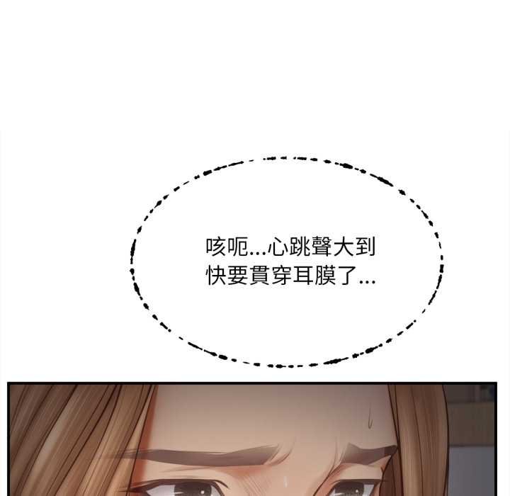 無限輪廻的一天第3話