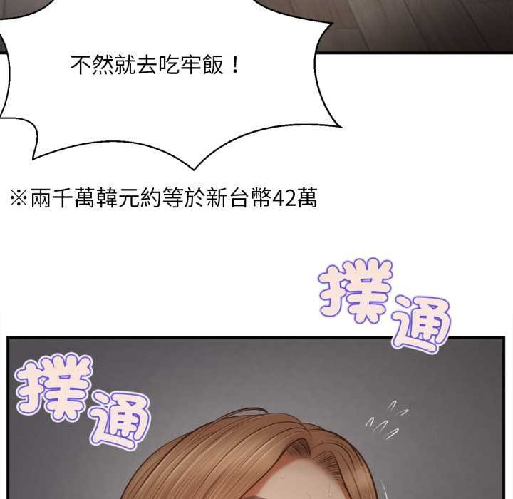 無限輪廻的一天第3話