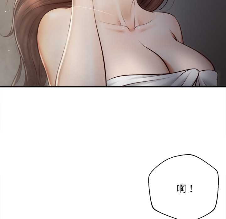 無限輪廻的一天第3話