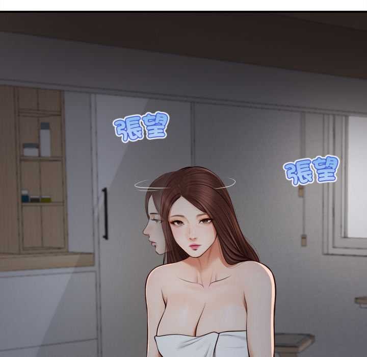 無限輪廻的一天第3話