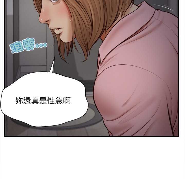 無限輪廻的一天第3話