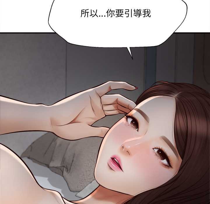 無限輪廻的一天第3話