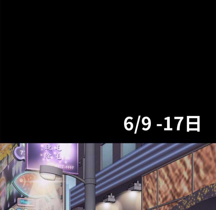 無限輪廻的一天第3話