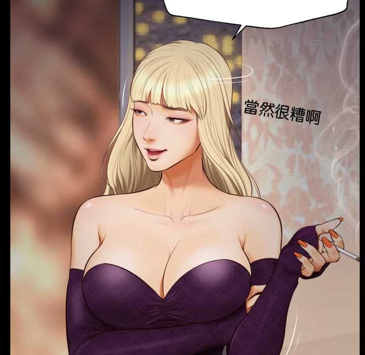 無限輪廻的一天第3話