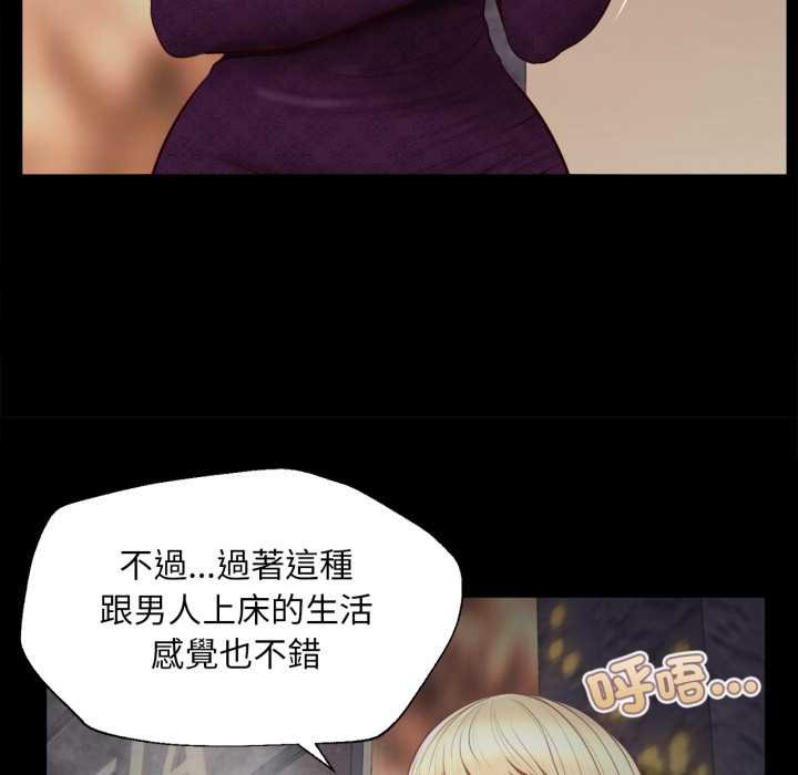 無限輪廻的一天第3話