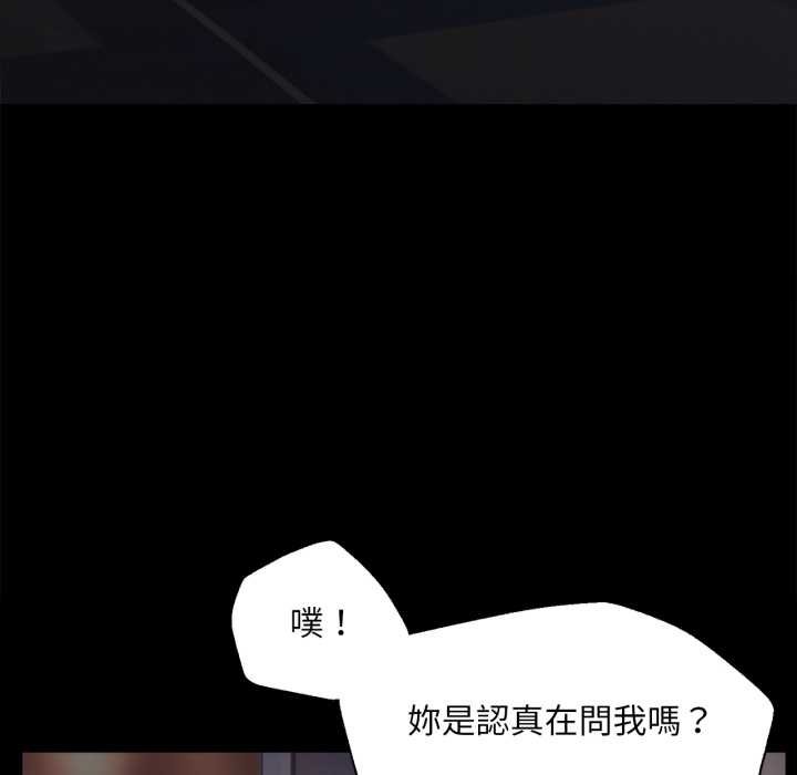 無限輪廻的一天第3話